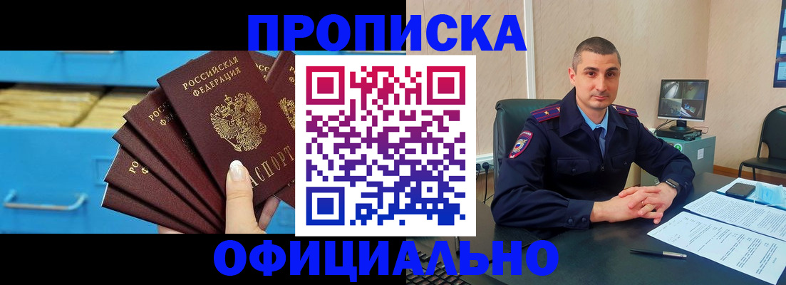 временная регистрация адрес в Донецке